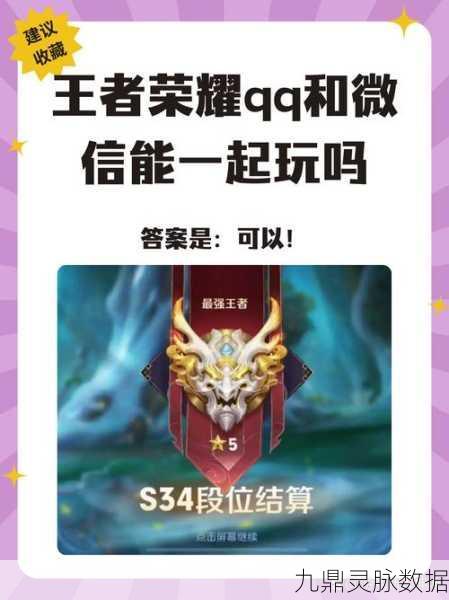 王者荣耀QQ微信游戏时间是否叠加？详解来了