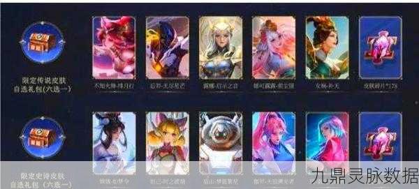 王者荣耀人生荣耀礼盒领取全攻略