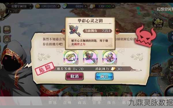 梦幻模拟战,物归原主挑战攻略全解析