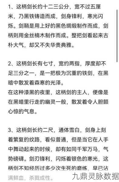 江湖悠悠锁月楼武器秘籍，深度剖析与优选策略，让你战场无敌