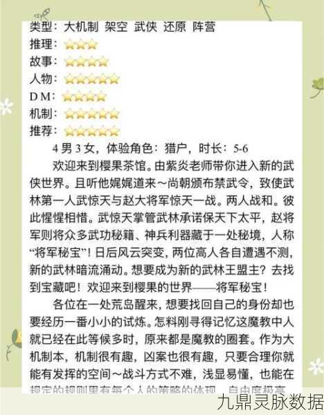 江湖悠悠锁月楼武器秘籍,深度剖析与优选策略,让你战场无敌