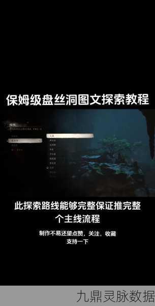 揭秘黑神话悟空绝想崖宝箱全攻略
