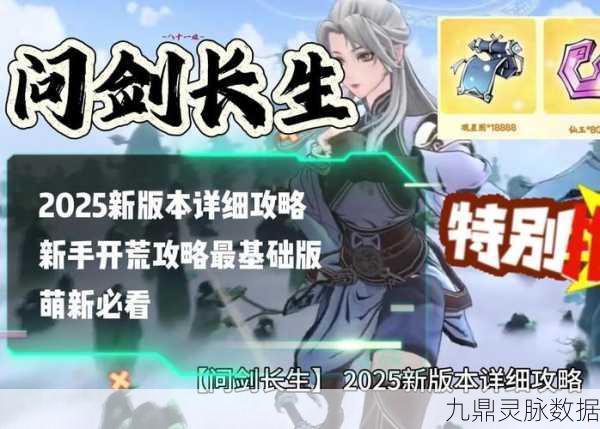 2025版剑网三手游深度探索,新手进阶秘籍大公开