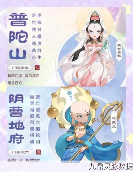 梦幻西游手游,灵动九天与逆鳞,哪个才是你的战斗优选?