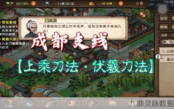 烟雨江湖伏羲刀法内功身法搭配全解析