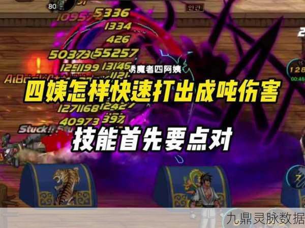 2025年动作手游盛宴，深度解析DNF手游四姨技能加点秘籍