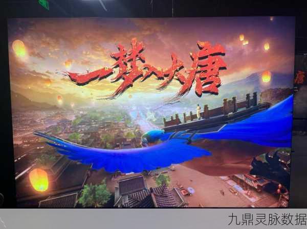 穿越千年,绽放华彩——花满唐,梦幻换装之旅