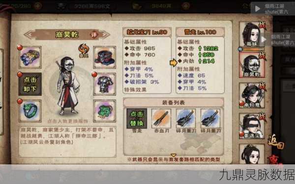 烟雨江湖灵兰功，解锁炼丹新境界的秘籍