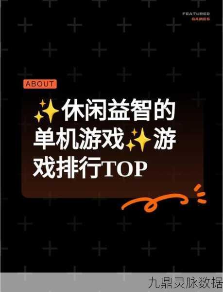 天天戳戳戳，超休闲益智新宠，指尖上的乐趣无限