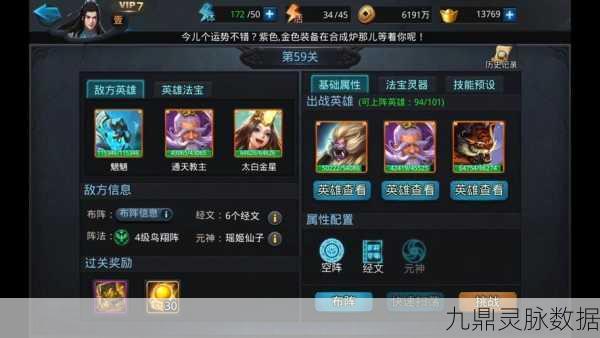 乱斗西游风云再起,深度解析最新公告,速通秘籍大公开!