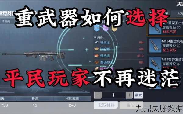 黎明觉醒，重型武器选择全攻略