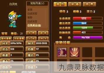 造梦西游OL宠物战力与悟性根骨灵力，哪个更重要？