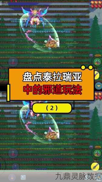 泰拉瑞亚月球领主掉落揭秘,月球领的宝藏探索