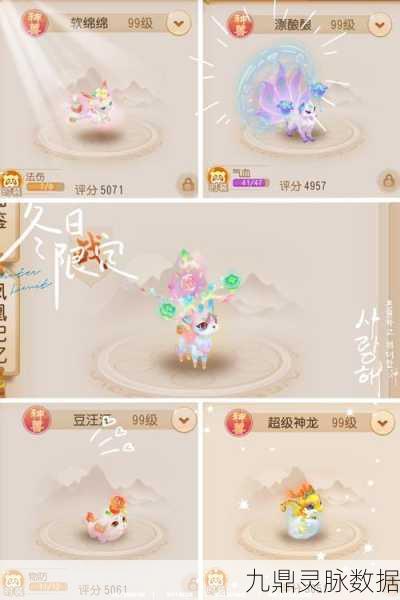 梦幻西游手游神兽合宠揭秘,神兽会消失吗?