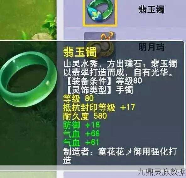 梦幻西游手游金甲仙衣属性全解析,解锁战力飙升新境界!