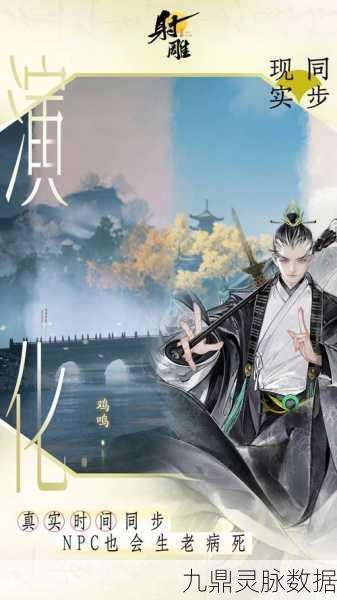 射雕英雄传手游，揭秘王处一心仪的礼物清单