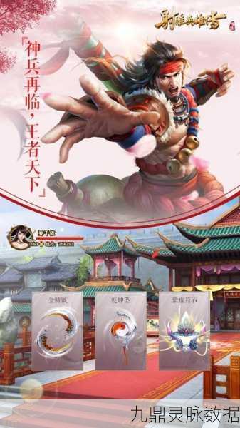 射雕英雄传手游,揭秘王处一心仪的礼物清单