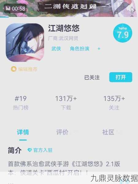 江湖悠悠第一章第九关，完美攻略秘籍大揭秘