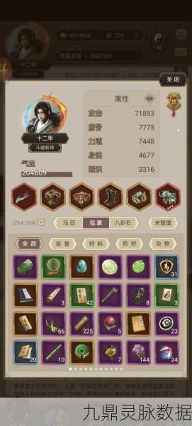 江湖悠悠第一章第九关,完美攻略秘籍大揭秘