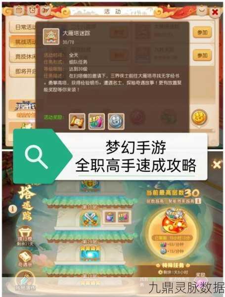 梦幻西游手游零氪金秘籍，技巧在手，乐趣无穷