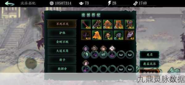 影之刃3蛇眼心法全攻略，获取、用法与实战解析