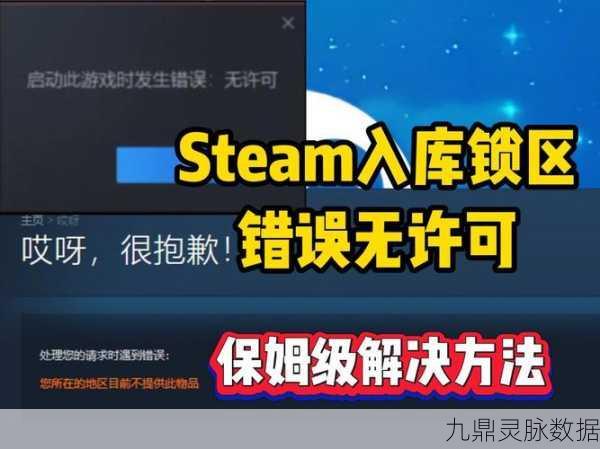 绝地求生买钥匙遭遇Steam社区连接难题？这里有你的专属解决方案！
