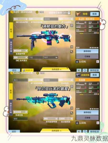 使命召唤狙击甜心获取全攻略,解锁你的甜蜜狙击梦