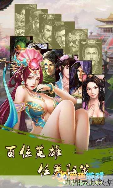 三国后宫团,沉浸式养成,重塑三国剧情新体验
