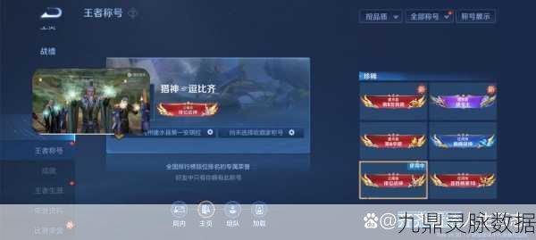 追溯荣耀之路，探寻王者荣耀哪款老版本最引人入胜！