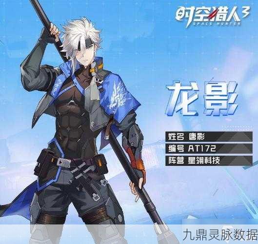 时空猎人3龙影专属武器全揭秘
