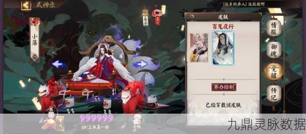 阴阳师秘境探索,桃之华神秘入口全揭秘