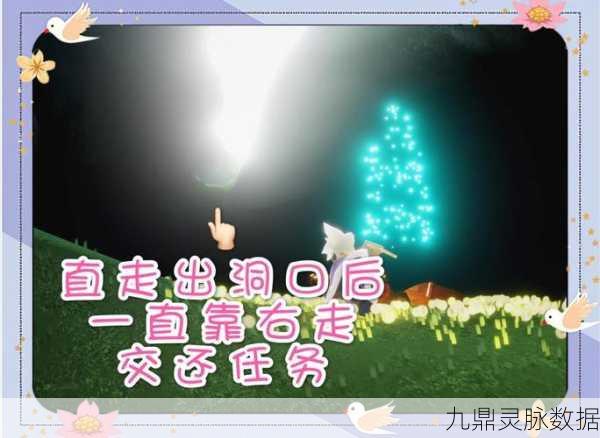 圣岛奇遇,光遇圣岛季第三个任务全攻略,解锁未知挑战!