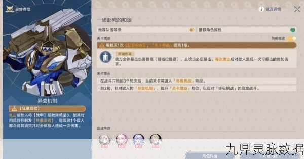 崩坏星穹铁道深度探索，异常勘测其七全攻略揭秘