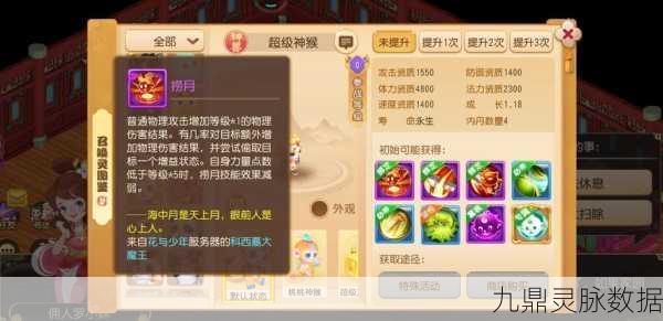 梦幻诛仙神兽现世,解锁你的专属养成秘籍
