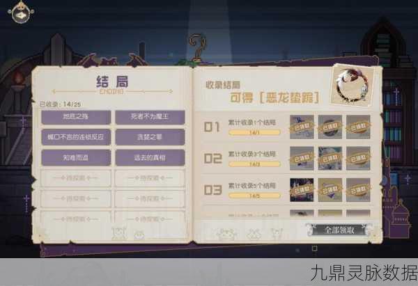 崩坏三深度探索,支线任务5-11全攻略与通关秘籍