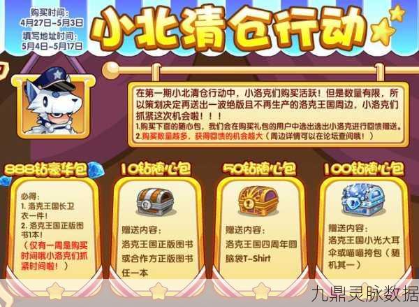 洛克王国冷月仓库探秘,位置与攻略全解析
