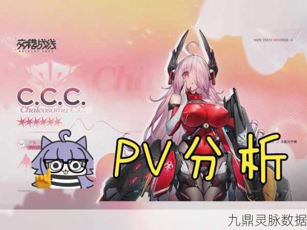 交错战线新角色CCC，强度深度剖析与养成全攻略