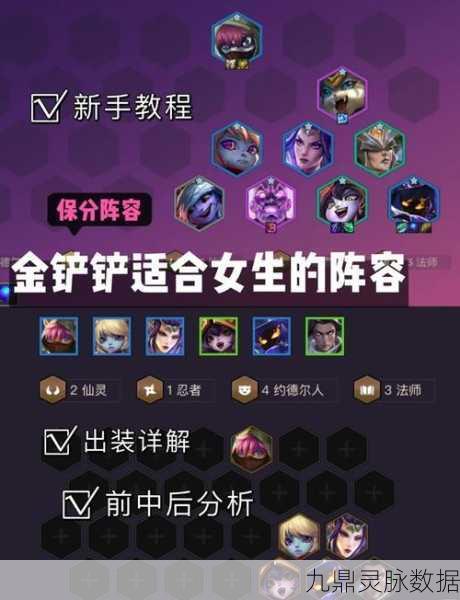电玩女神闪耀金铲铲战场,深度攻略全揭秘