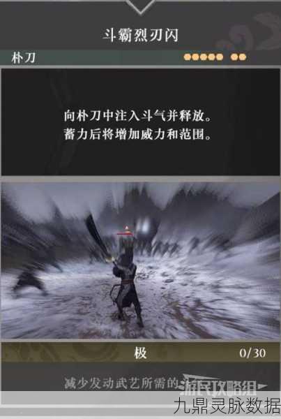 真三国无双，起源灭尽刚牙断武艺效果提升全攻略