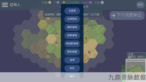 文明帝国UNCIV,策略塔防新纪元,挑战你的智慧极限