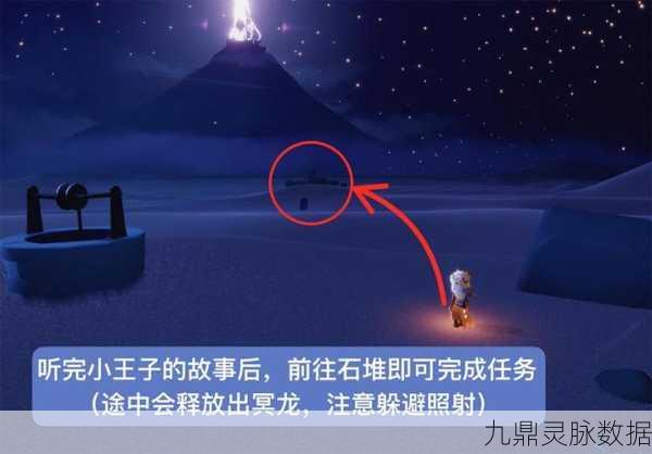 光遇小王子第六个任务，深入暴风眼的奇妙之旅
