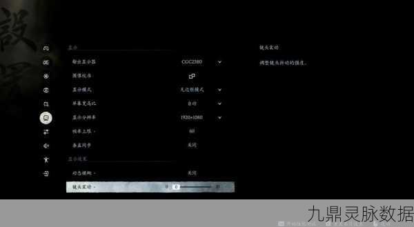 2060显卡玩家必看，黑神话，悟空画质优化全攻略