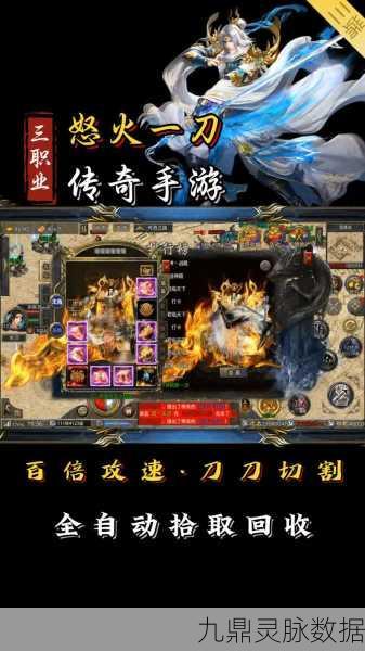 怒战红颜高爆版,重温经典传奇,燃爆你的游戏激情