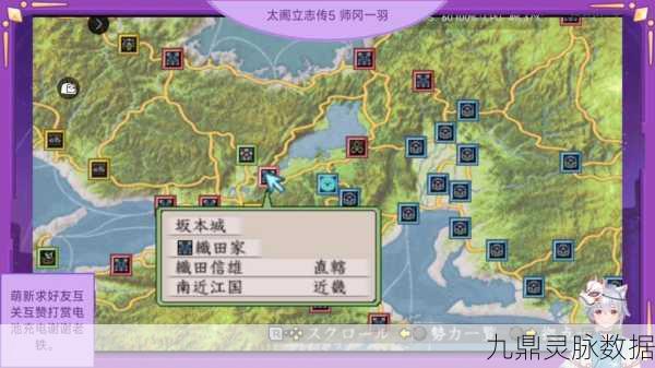 太阁立志传5剧本揭秘，重温战国风云的沉浸式手游体验
