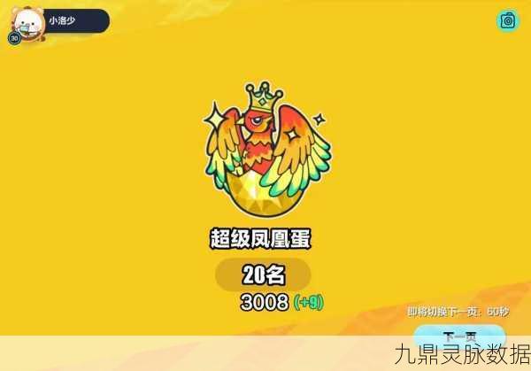 蛋仔派对,凤凰蛋段位揭秘,上凤凰蛋后能否稳住?