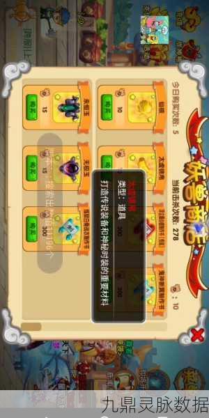 造梦西游OL，普通与精良渡劫石，属性加成与获取难度深度解析