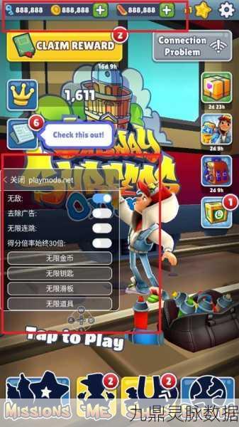 iPhone地铁跑酷圣诞版滑板使用秘籍大公开