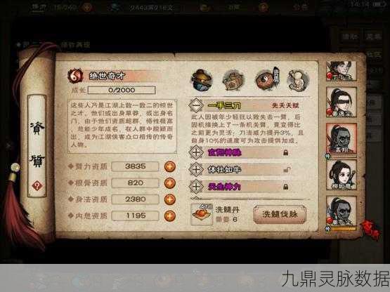 烟雨江湖，揭秘孟翔获得与入队全攻略