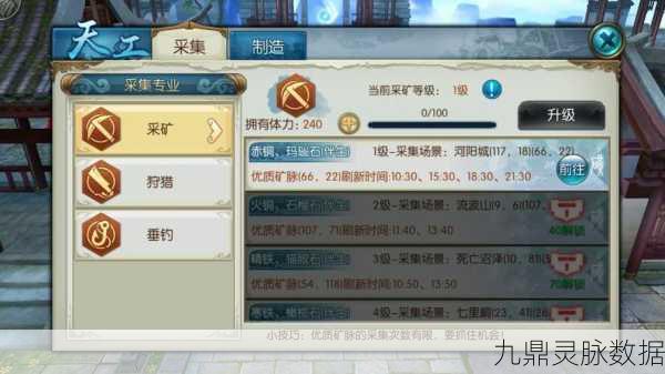 诛仙手游天工技能1深度解析，矿石刷新机制全揭秘