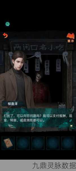 纸嫁衣7终不悔，古风冒险解谜新纪元，玩家热议不断